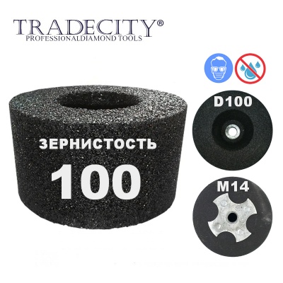 Шарошки абразивные цилиндрические D100/M14/№100